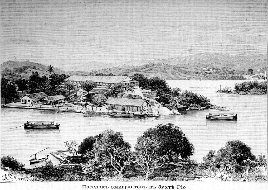 285 Поселок эмигрантов в бухте Рио